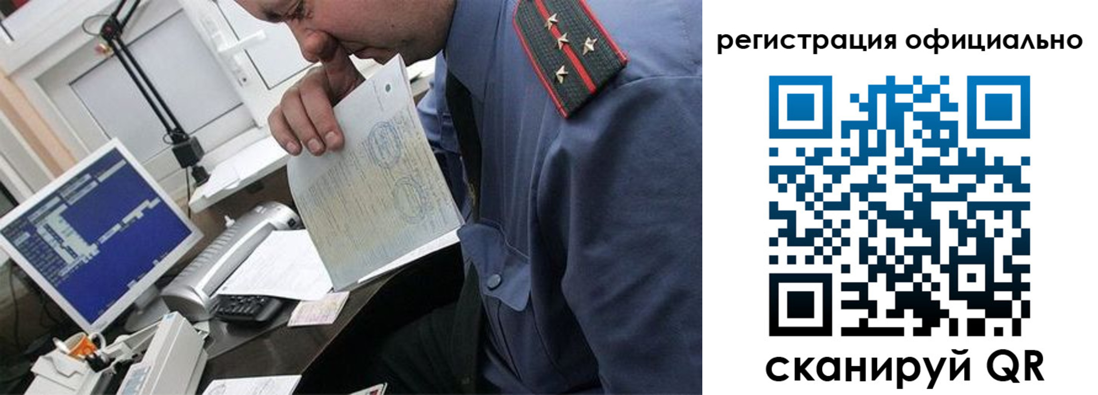 купить прописку в Болхове