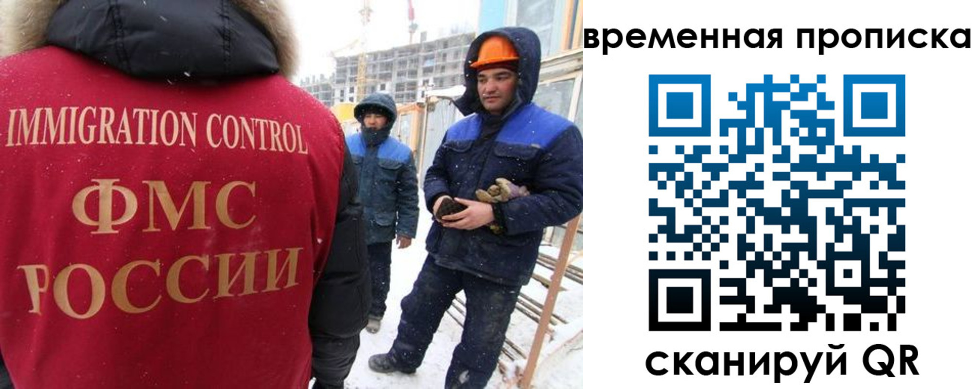 прописка иностранных граждан в Болхове