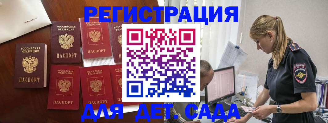 миграционный учет в Болхове