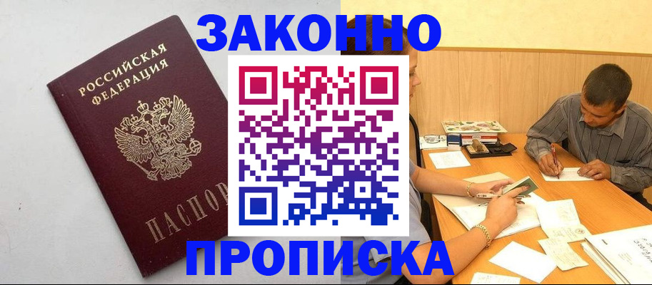 регистрация в Болхове